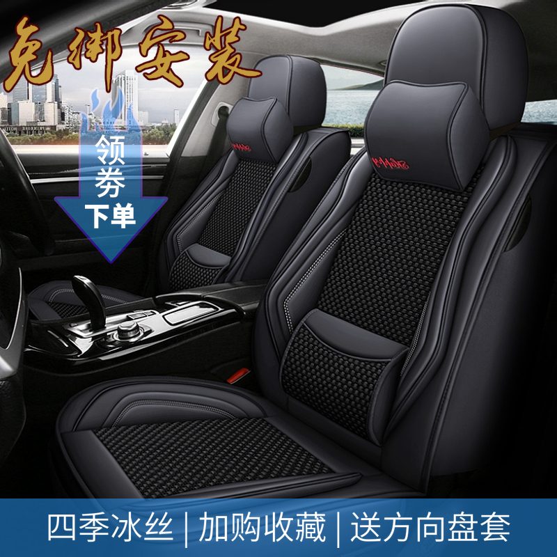 新江铃驭胜S330 S350永源飞碟A380冰丝汽车座套四季通用全包坐垫
