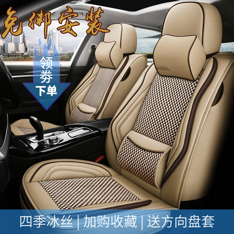 起亚K2狮跑K3秀尔K3S KX3 KX5全包汽车座套冰丝坐垫四季通用座垫