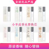 巴莉奥barrio小羊皮香水替换装 女士持久半空 替换芯补充内芯单支装