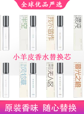 巴莉奥barrio小羊皮香水替换装替换芯补充内芯单支装女士持久半空