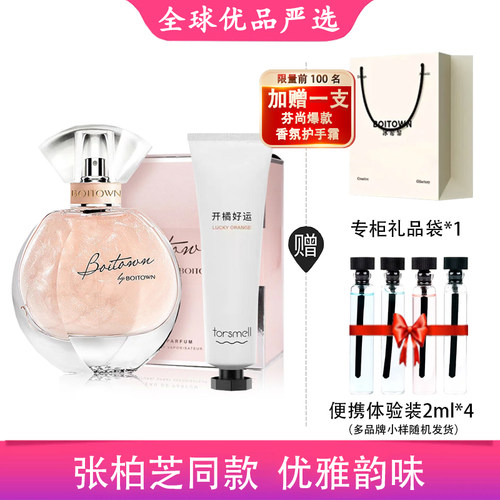 冰希黎幻彩鎏金经典版流沙金香水