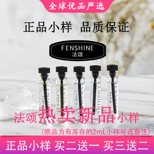 法颂香水小样雾影林间借火烟雨茉莉雪域奶檀黑金檀木男女士试用装