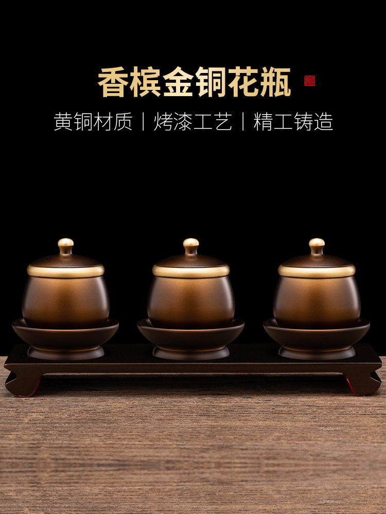 黄铜佛堂供水杯家用奉关公财神观音供佛杯佛前佛具用品大全套装