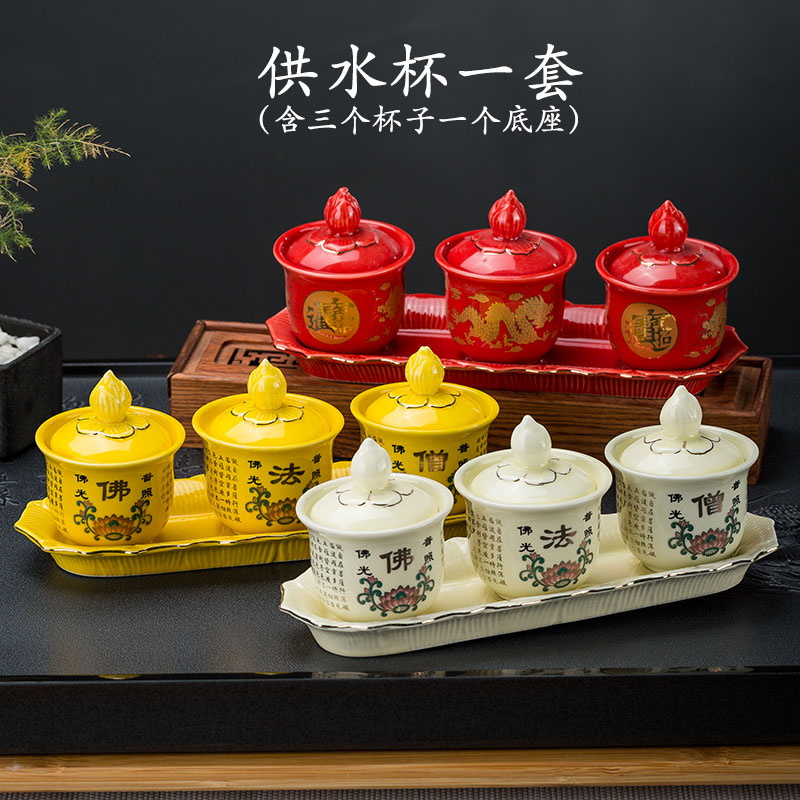 如匠供佛杯圣水杯莲花家用佛堂佛前供杯财神爷观音供水杯贡佛法僧