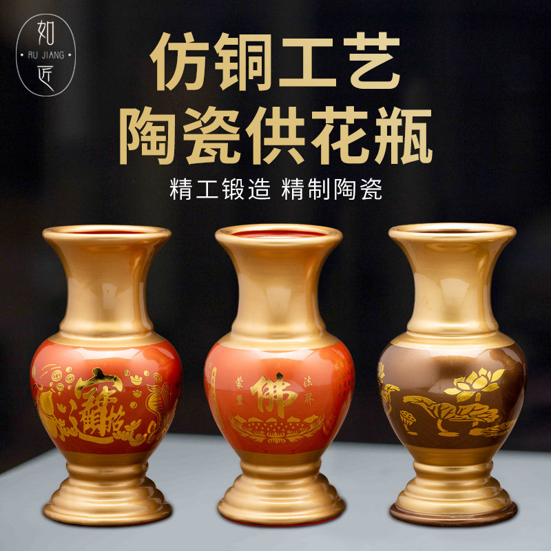 如匠供佛花瓶陶瓷供瓶佛堂观音仙家财神莲花瓶供佛摆件佛前供花瓶