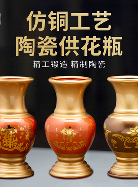 如匠供佛花瓶陶瓷供瓶佛堂观音仙家财神莲花瓶供佛摆件佛前供花瓶