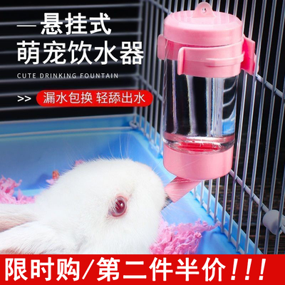 兔子饮水器仓鼠水壶滚珠自动喂水器荷兰猪金丝熊兔子用品大容量