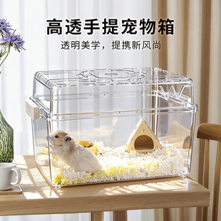 便携外带仓鼠笼子透明可视金丝熊花枝饲养盒家用小窝一体式养殖箱