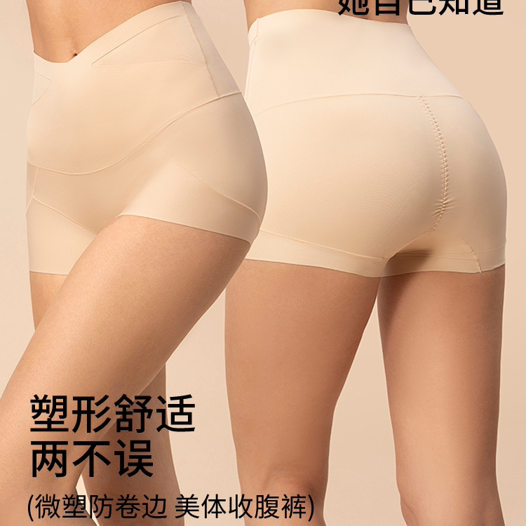 Ms.Myland高弹收腹内裤女防卷边高腰包臀提臀平角多穿S-M/L-2XL