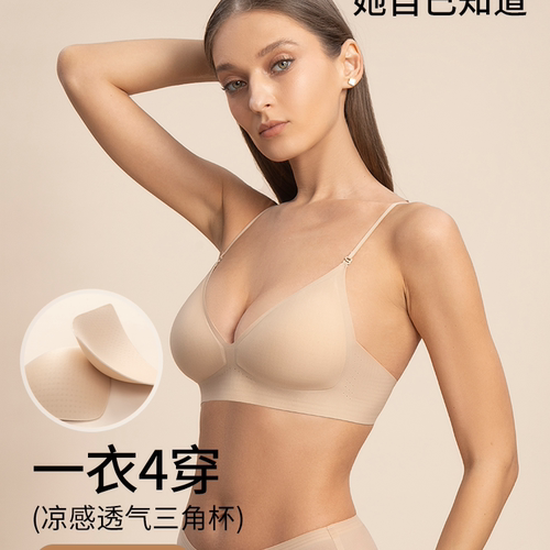 Ms.Myland法式凉感透气文胸女隐形无痕一衣多穿可拆卸肩呼吸杯