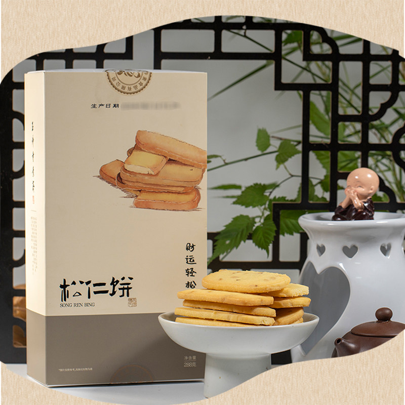 上海四素五净松仁饼曲奇饼干糕点心素食休闲零食早餐下午茶甜点
