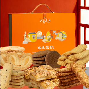 上海四素五净新春礼包零食糕点心年货礼盒福禄随行送长辈老人慰问