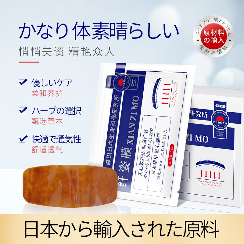 03纤姿膜贴肚子大腿草本能量艾草贴懒人贴日常健康护理