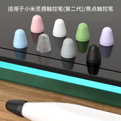 适用于小米笔尖通用硅胶保护套