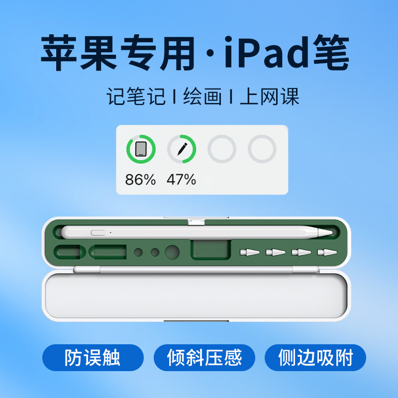 苹果平板防误触专用手写笔ipadpencil二代ipencil一代ipadair5笔2021