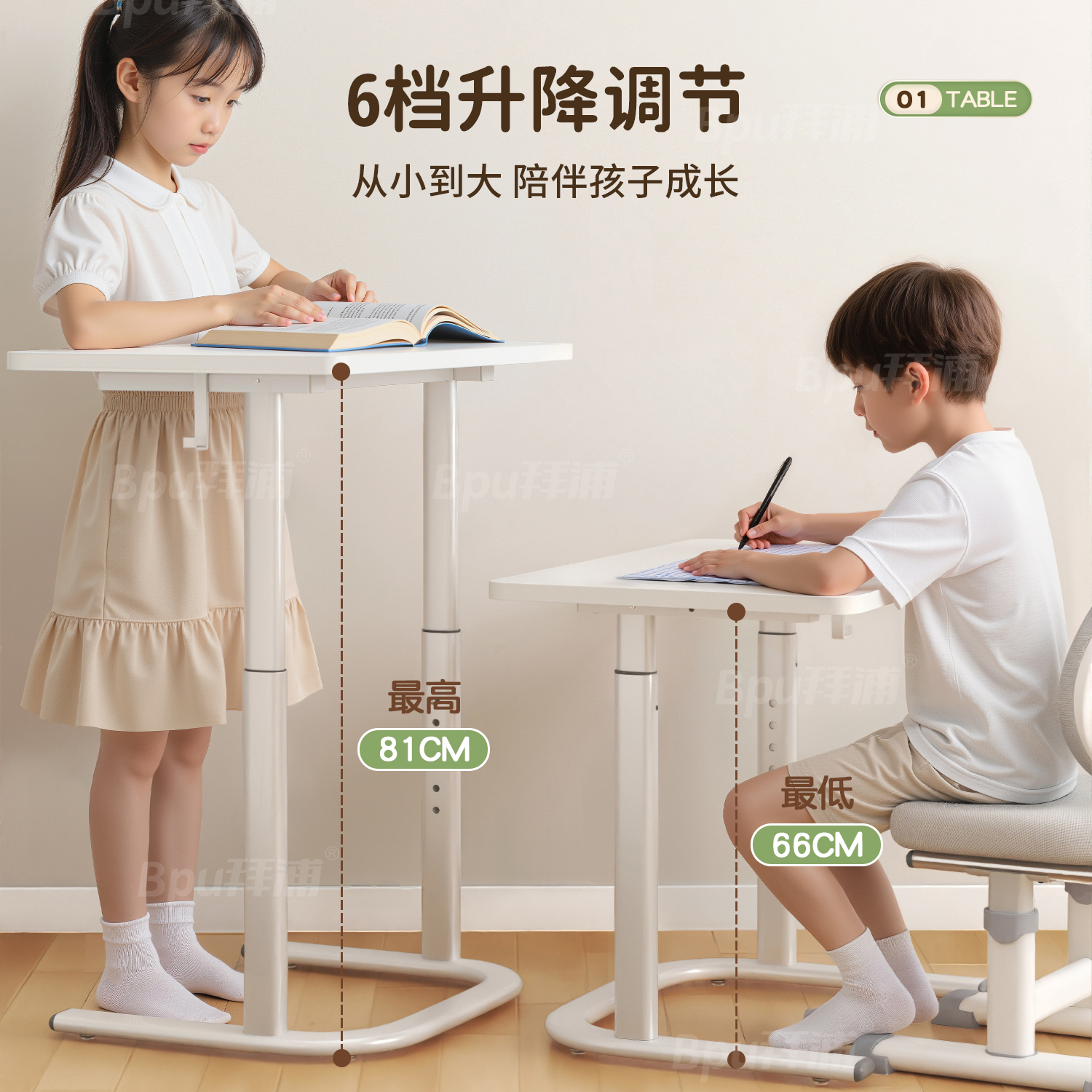能“长”高的学习桌可移动阅读桌
