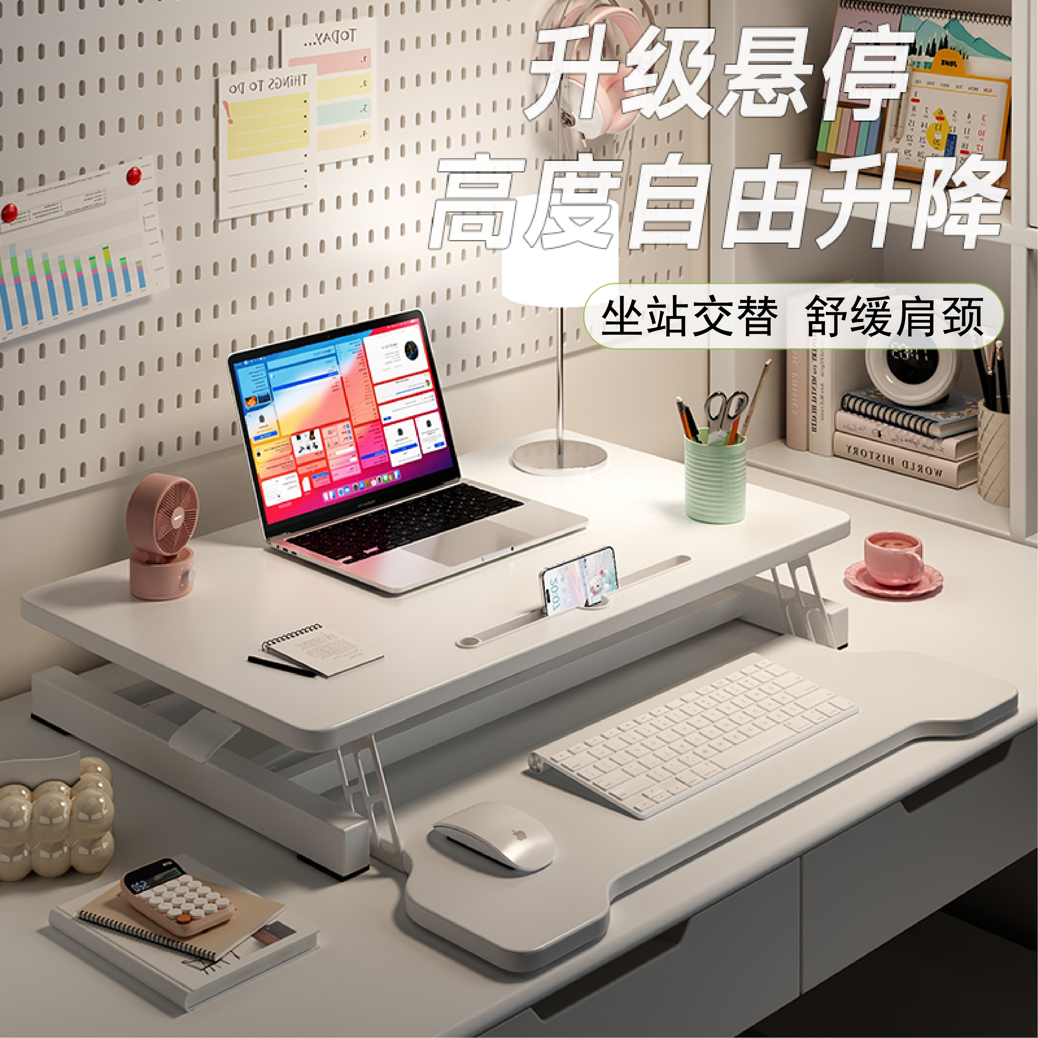 一秒站坐交替办公，告别久坐疲劳
