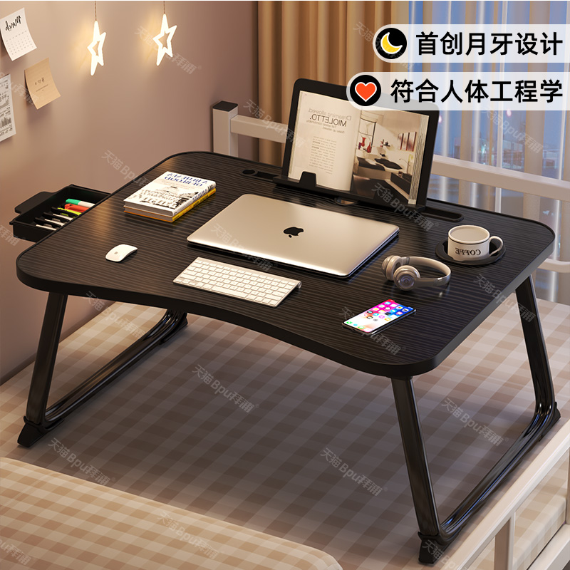 拜浦床上小桌子可折叠学生宿舍电脑桌书桌学习写字桌学习桌笔记本多功能支架卧室小桌子办公小桌板飘窗支架桌