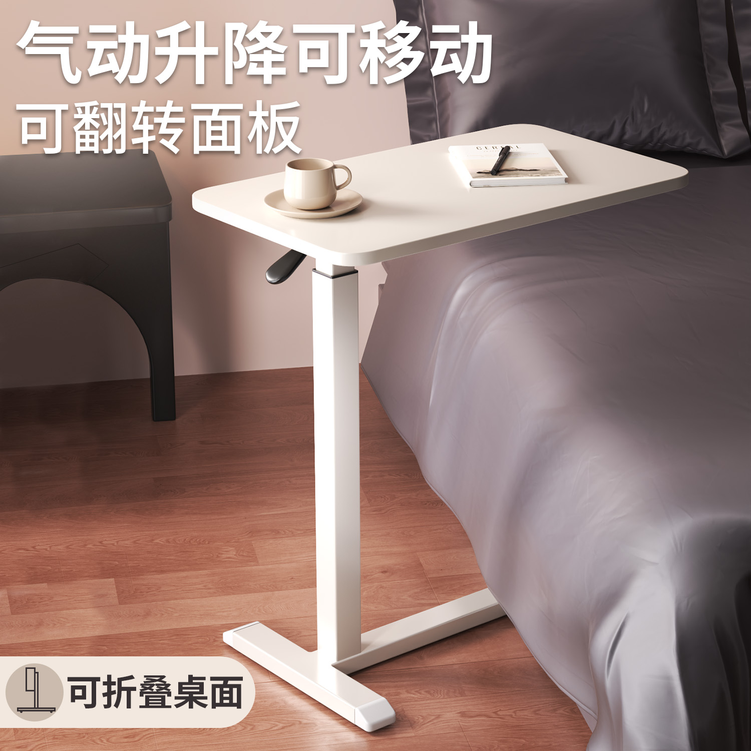 床边桌可移动气动升降电脑桌客厅沙发边几折叠桌书桌家用卧室床头