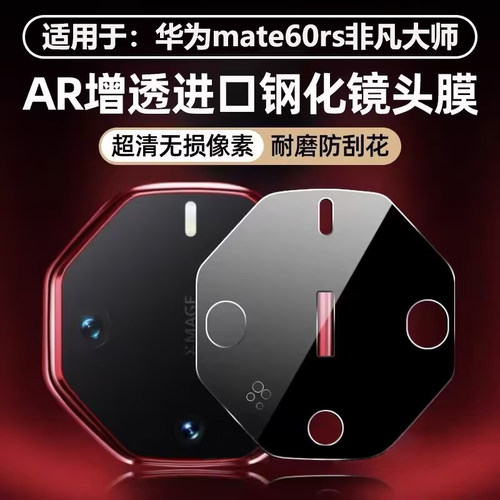 【昆仑玻璃】AR抗反射无损像素