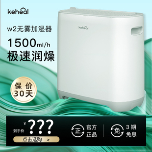 Keheal科西加湿器W2家用轻音客厅卧室大容量除菌无雾蒸发式