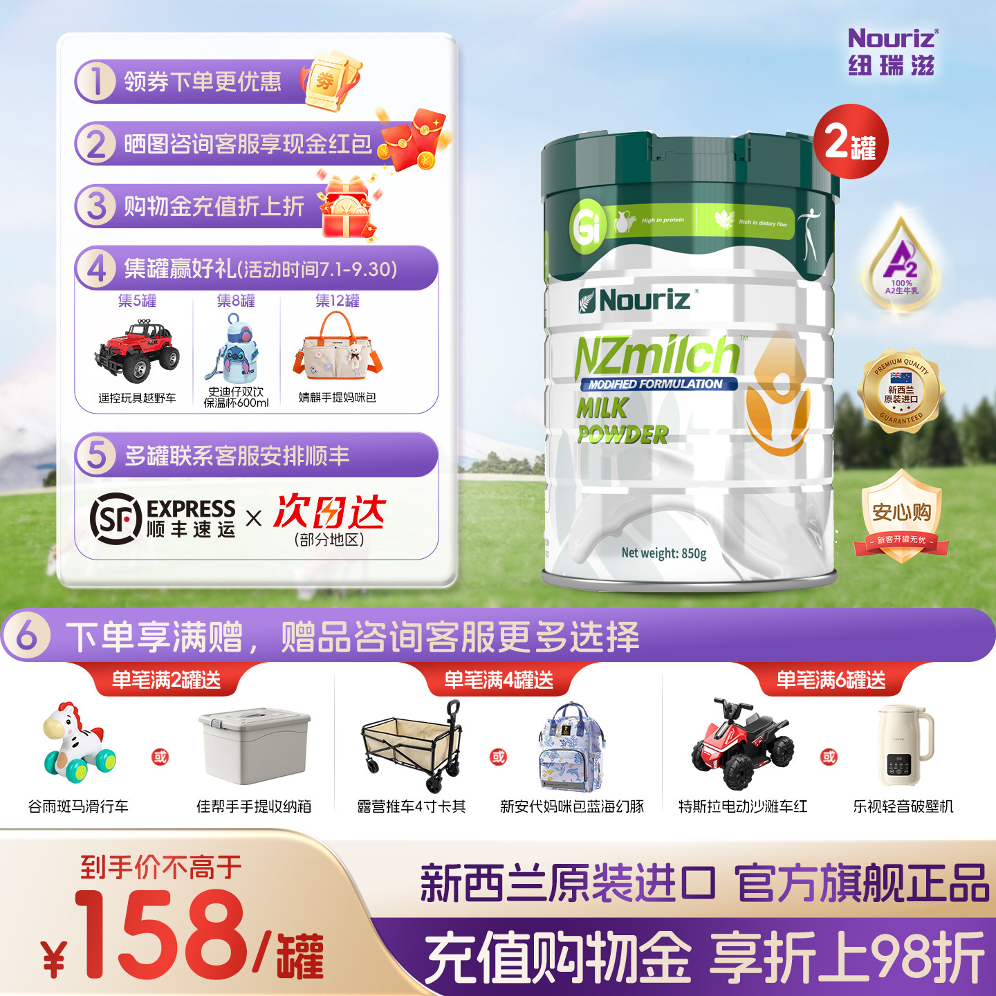 【好礼送至亲】中老年奶粉礼盒装