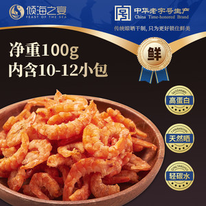 倾海之宴金钩海米青岛特产