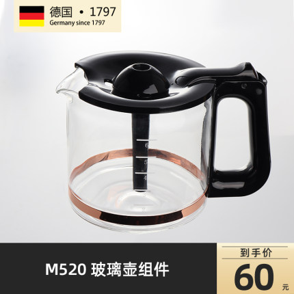 五月树maybaum/M520玻璃壶咖啡杯【颜色下单备注】