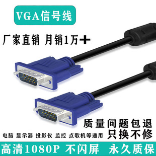 高清视频线vga VGA线电脑显示器电视机链接线1.5米3米5米10米 包邮