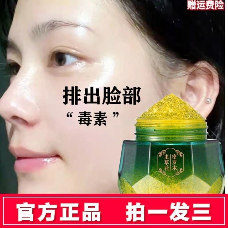 RALU密罗木虫草花净颜清洁膏冰晶啫喱去角质黑色素身体磨砂膏正品