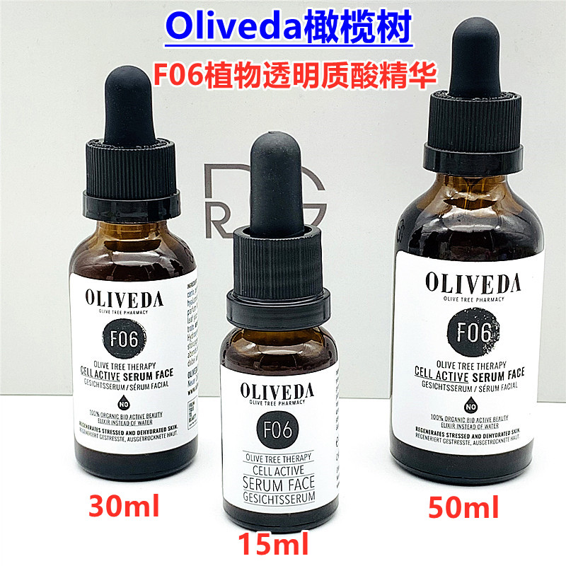 oliveda紧致收毛孔去细纹玻尿酸