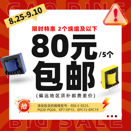 博州定做高频变压器开关电源