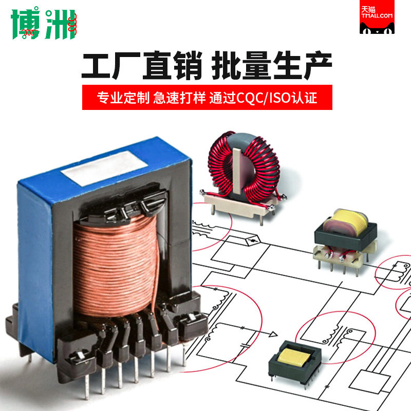 博州定做高频变压器开关电源图片
