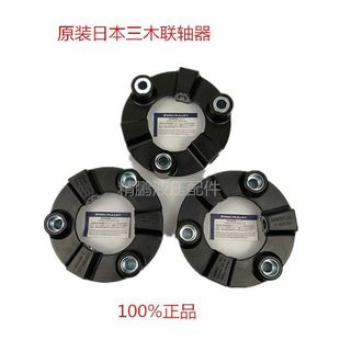 日本三木原厂弹性进口联轴器CF OO橡胶MIKIPULLEY连接器 025