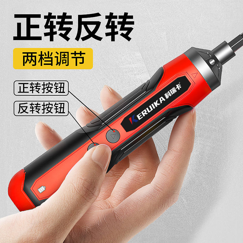 科瑞卡无刷电动螺丝刀充电多功能锂电钻家用小型螺丝批头套装迷你