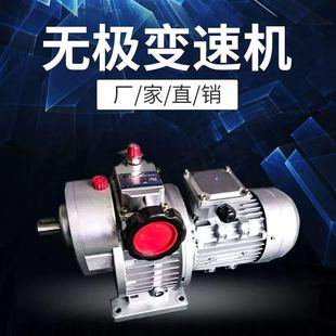 变速机 蜗轮蜗杆减速机带电机无极变速器MBW小型涡轮调速箱卧式