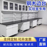 鋼木實(shí)驗(yàn)臺(tái)吊柜室邊臺(tái)工