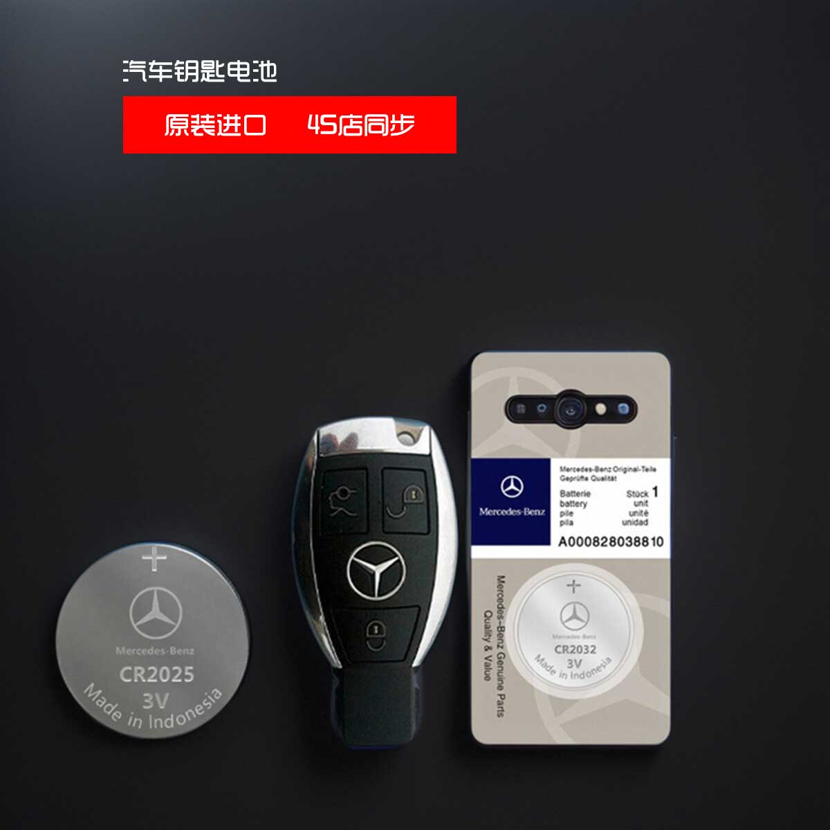 gla200 220 奔驰C级C180L 200 C300L适用E级E2奔驰a200l钥匙电池