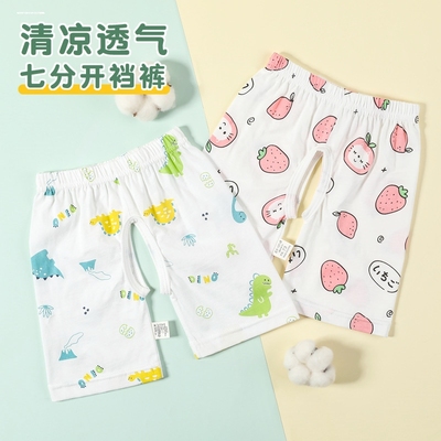 超薄纯棉男童开裆裤夏季新生婴幼儿裤子女宝宝长裤开档外穿开叉裤