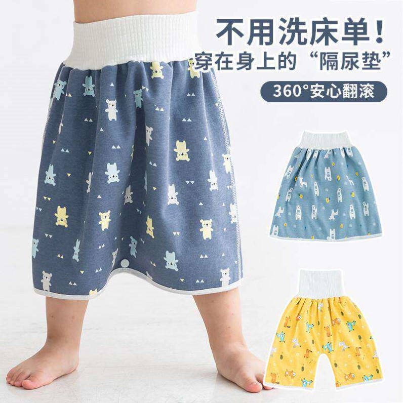 隔尿裙婴幼儿隔尿裤防尿床介子婴儿纯棉透气防漏儿童男宝宝训练裤