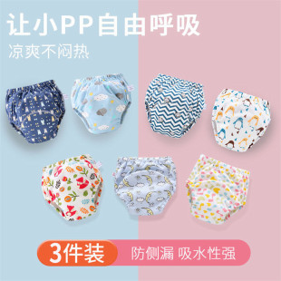 纱布纯棉 夏薄男女婴幼儿童防漏隔尿裤 三条装 宝宝入厕学习训练内裤