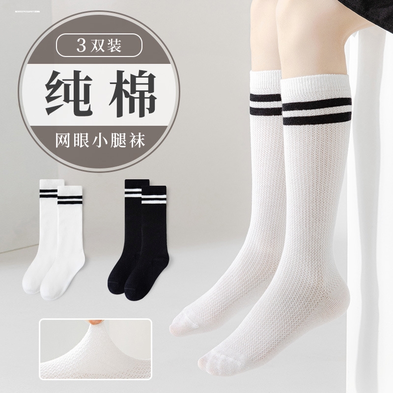女童网眼纯棉长筒袜夏季薄款儿童不过膝中高筒袜学生宝宝足球袜子