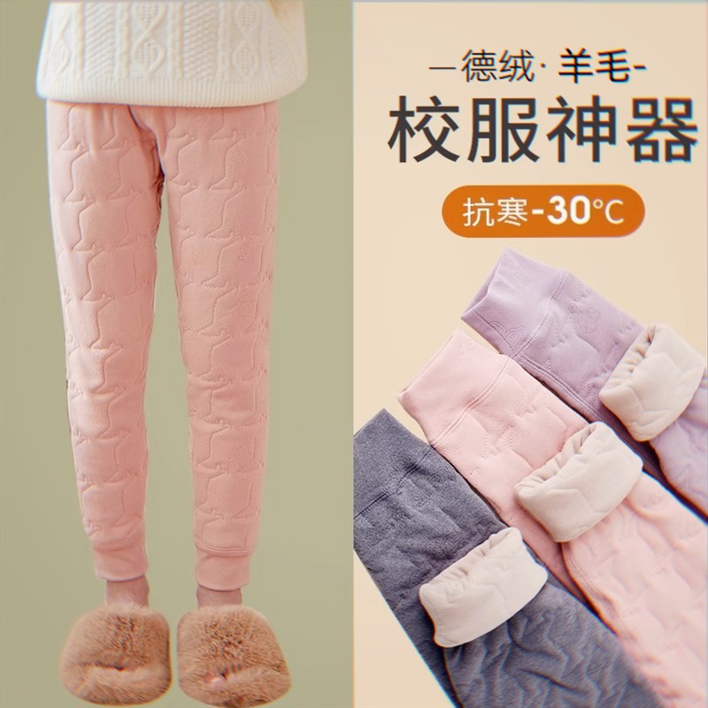 女童保暖裤内穿秋冬季校服神器棉裤中大儿童加绒加厚德绒打底秋裤