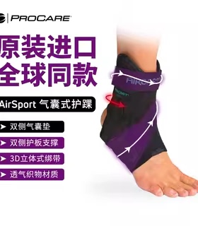 AirSport加强型八字绑带护踝专业医用踝关节支具足踝韧带损伤护具