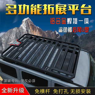 捷途旅行者 方程豹5 山海L9车顶行李架拓展平台框 宋PRO 比亚迪唐