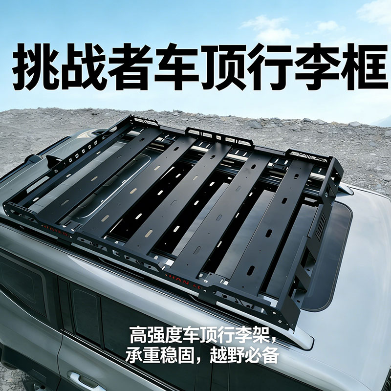 比亚迪S7 S6唐dmi 宋plusdmi 宋MAX 宋DM汽车顶行李架旅行货架筐