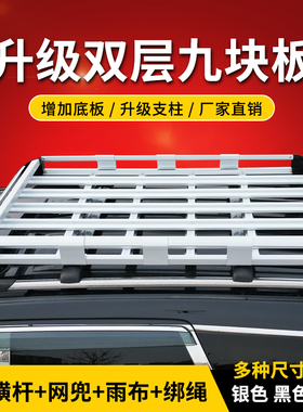 思皓x8 QX 合创z03 远志M1 威马W6 EX5汽车顶行李框车载旅行货架