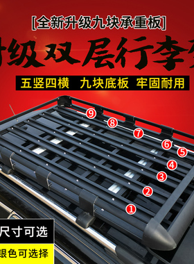 众泰SR7SR9 T300 T600 T800 T700 大迈X7 X5汽车顶行李框货架筐