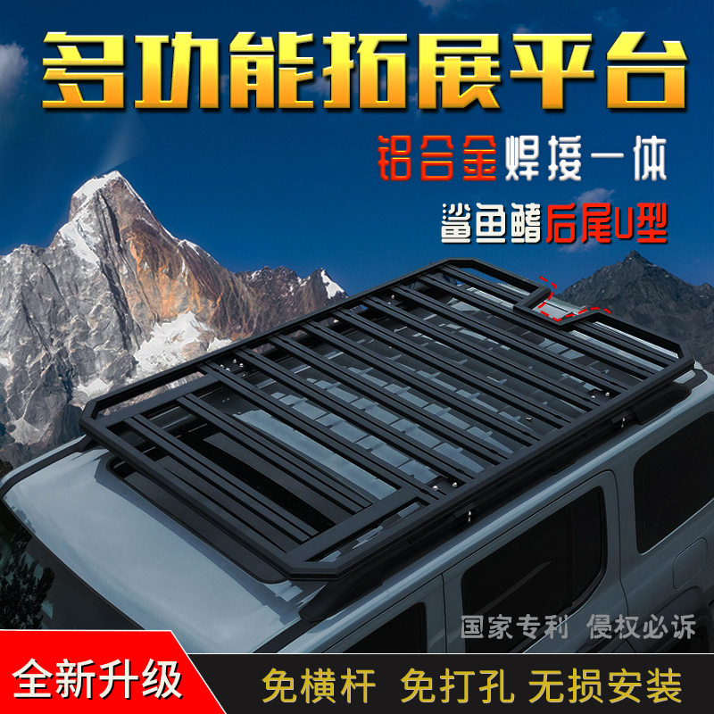 问界M9 M7  魏牌蓝山 蔚来ES6 ES7 ES8车顶行李架载货框拓展平台