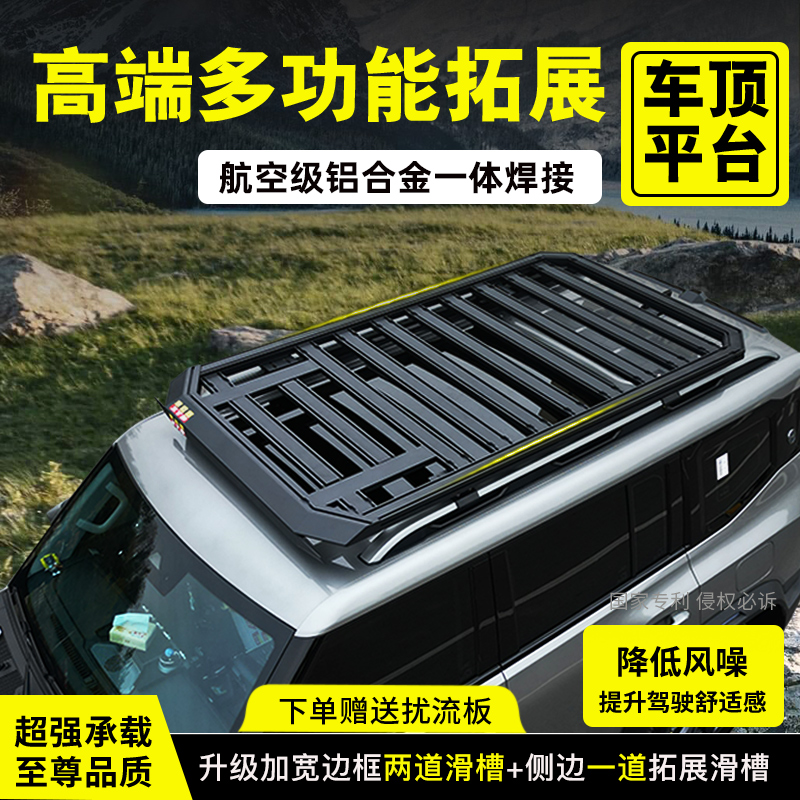 坦克300/400/500/700车顶行李架拓展平台旅行货框绅缩落地爬梯